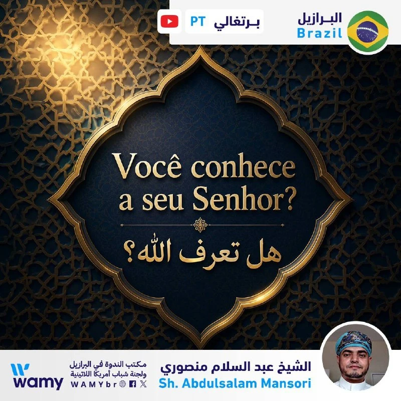 هل تعرف الله؟