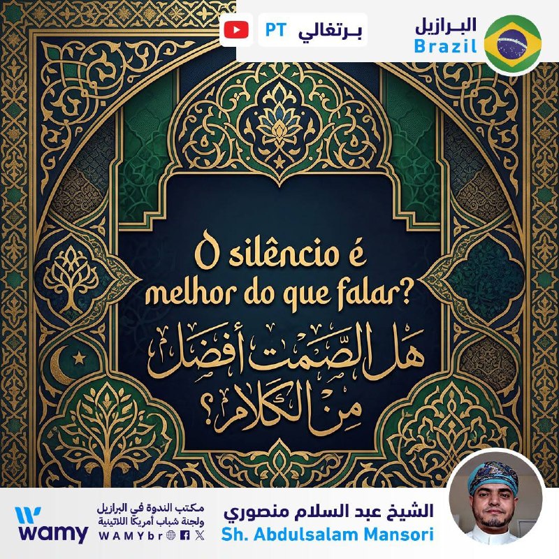 هل الصمت أفضل من الكلام؟