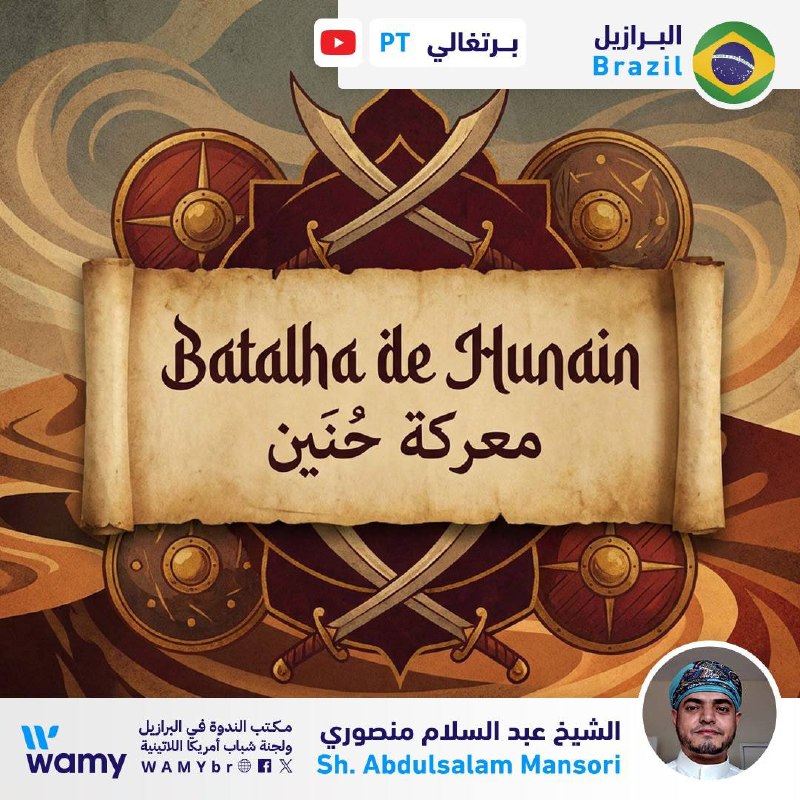 معركة حُنَين
