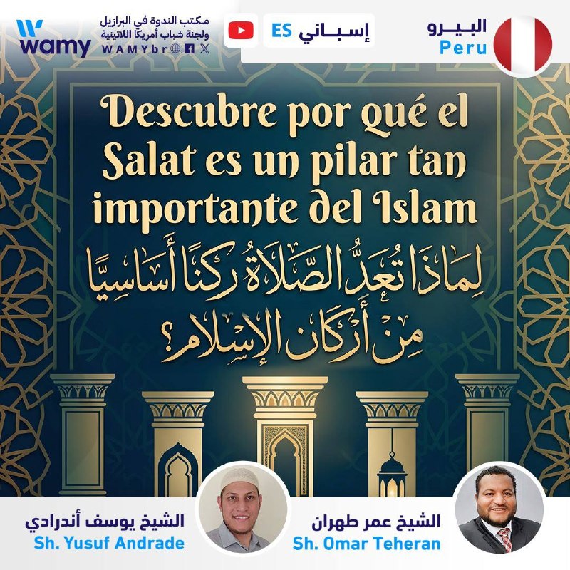لماذا تُعدُّ الصلاة ركنًا أساسيًّا من أركان الإسلام؟