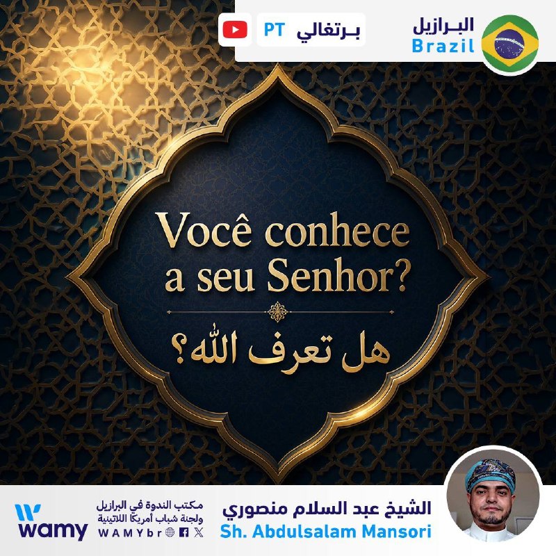 هل تعرف الله؟