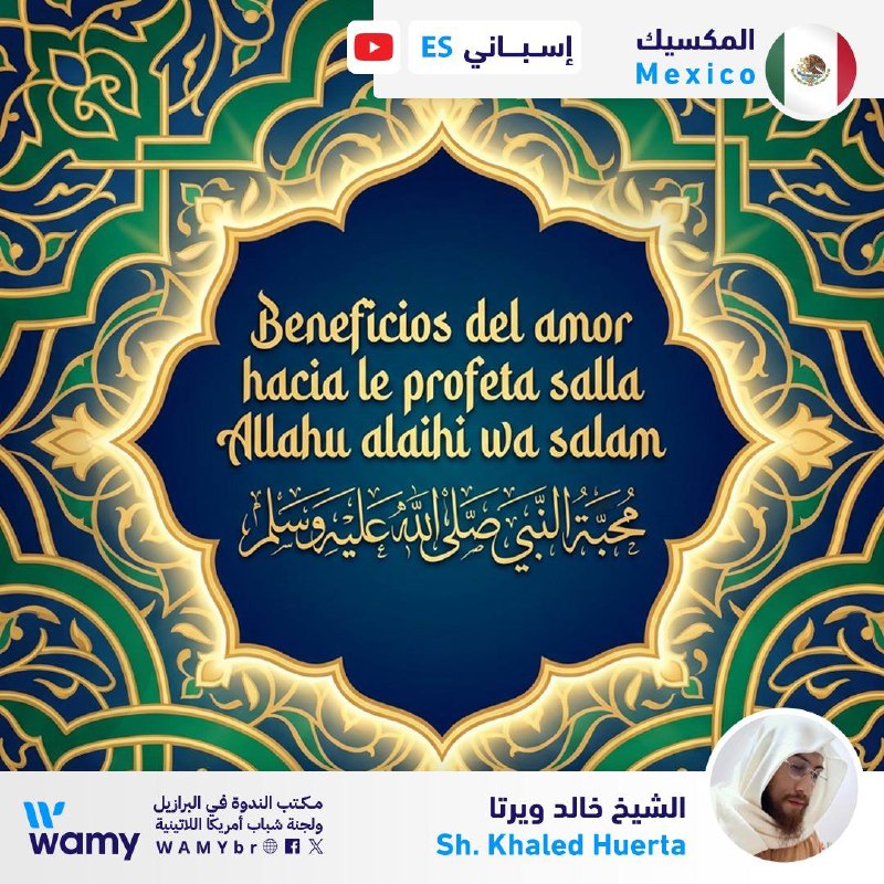 محبة النبي صلى الله عليه وسلم