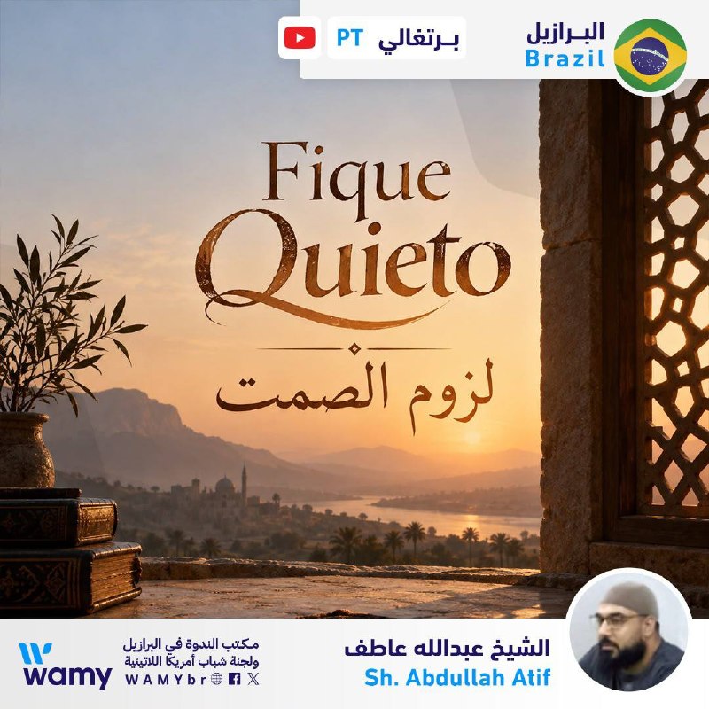 Fique Quieto