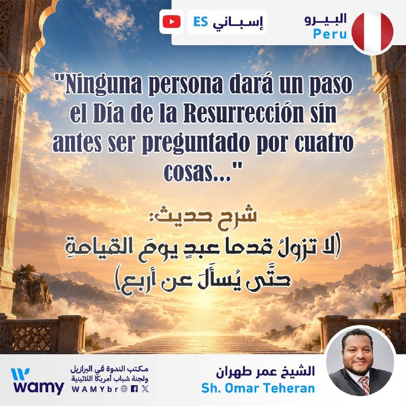 Ninguna persona dará un paso el Día de la Resurrección sin antes ser preguntado por cuatro cosas..."