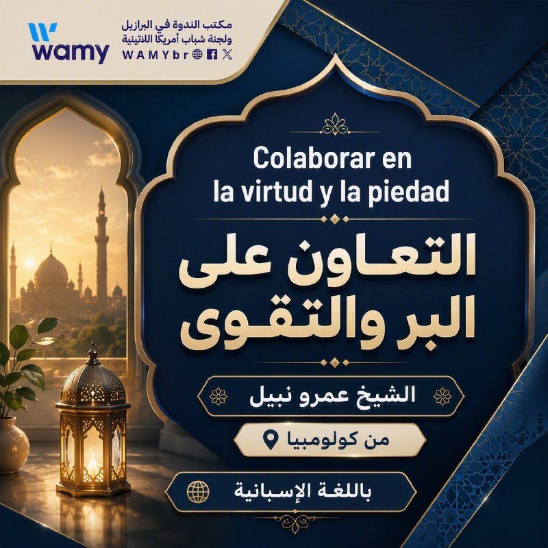 Colaborar en la virtud y la piedad