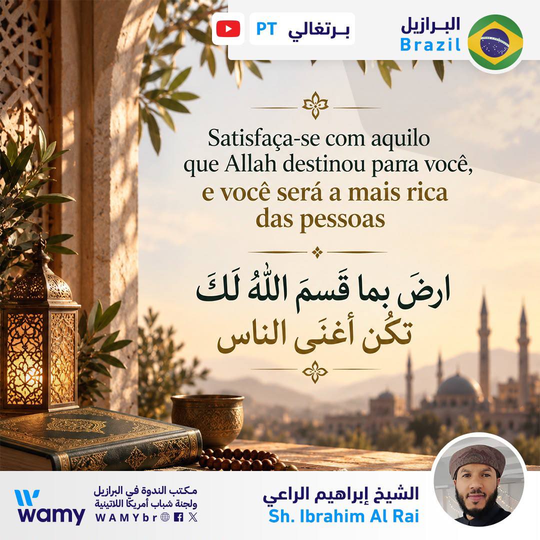 ارضَ بما قسَمَ اللهُ لك  تكُن أغنى الناس