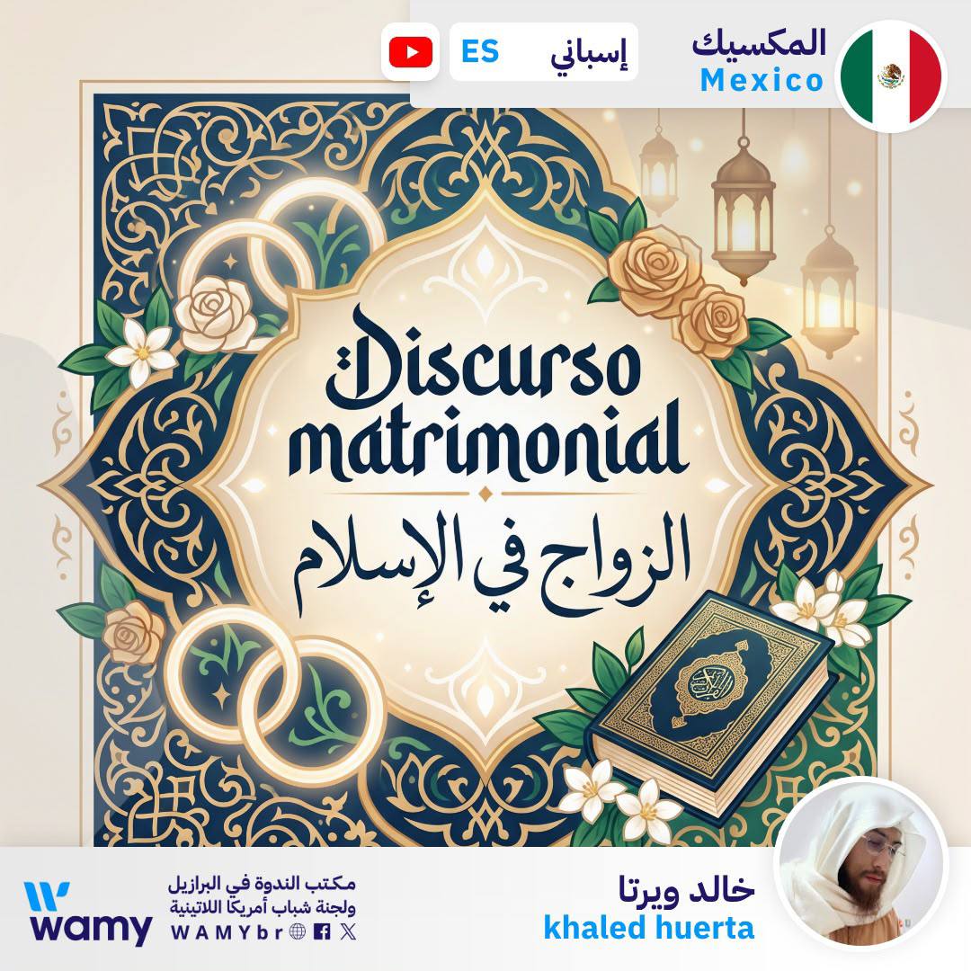 Discurso matrimonial