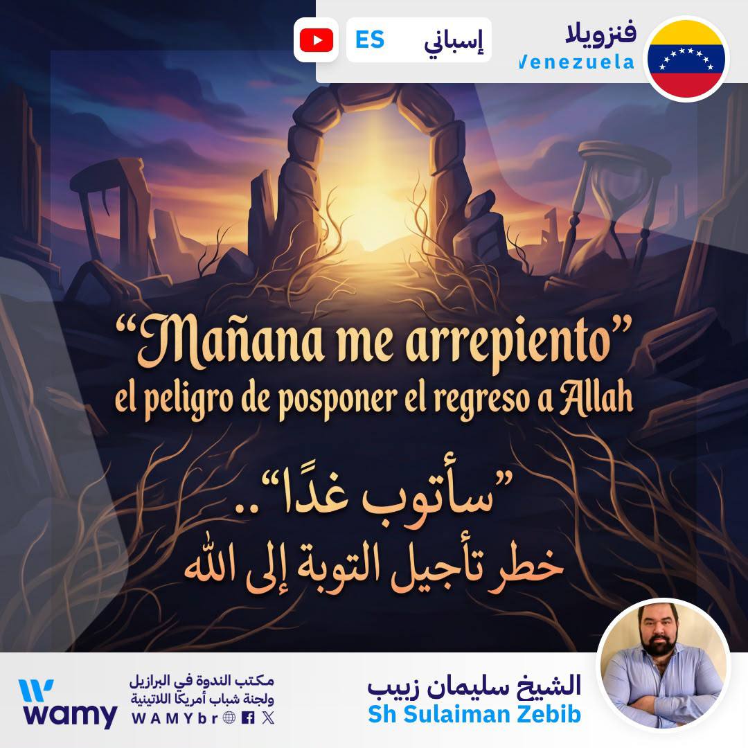 سأتوب غدًا".. خطر تأجيل التوبة إلى الله